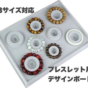新品未使用 デザインボード ブレスレット パワーストーン 天然石 アクセサリー 腕輪 ビーズ 手芸 天然石