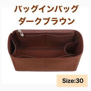 新品未使用 バッグインバッグ インナーバッグ 収納 フェルト素材 ブラウン レディース メンズ