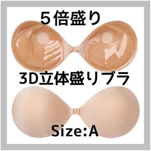 新品未使用 ヌーブラ 3D立体 盛りブラ シリコン 激盛り 5倍盛り 3センチ ベージュ