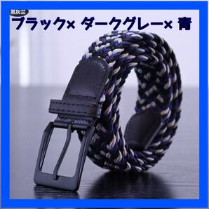 新品未使用 メッシュベルト ベルト ゴルフ カジュアル おしゃれ 編み ビジネス 黒 グレー 青
