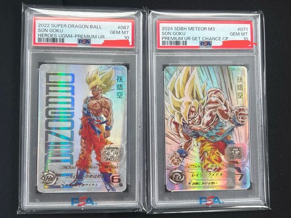ドラゴンボールヒーローズ 孫悟空 PSA10 連番