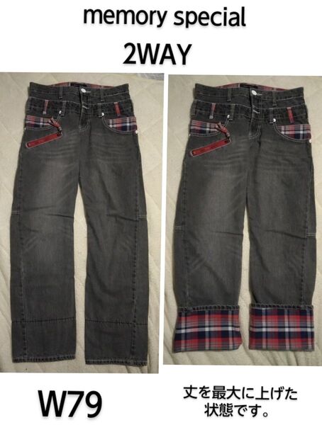 memory special メモリースペシャル 2WAY W79 M グレー ブラック デニム メンズ ベージュ 春 夏 秋 冬