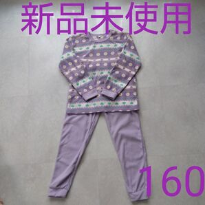 パジャマ 長袖 上下セット 長袖パジャマ フリースパジャマ 女の子 キッズ 160 新品未使用 ルームウェア 長袖ルームウェア