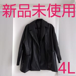 おかだゆり テーラードジャケット ジャケット 4L 新品未使用 しまむら 合皮ジャケット ブルゾン しまむら 黒 ブラック