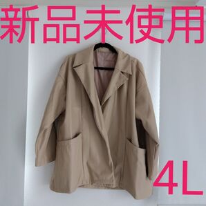 おかだゆり テーラードジャケット ジャケット ベージュ M〜L 新品未使用 4L しまむら 合皮ジャケット ブルゾン アウター