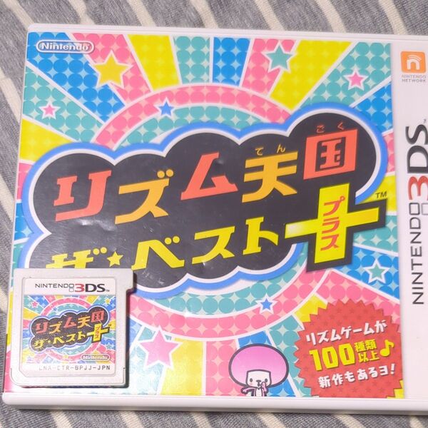 リズム天国 ザ・ベスト+