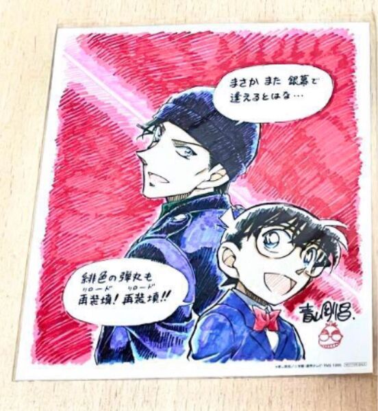 【名探偵コナン】 緋色の弾丸 入場者特典 色紙 赤井秀一