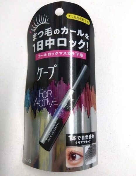 ケープ カールロックマスカラ下地