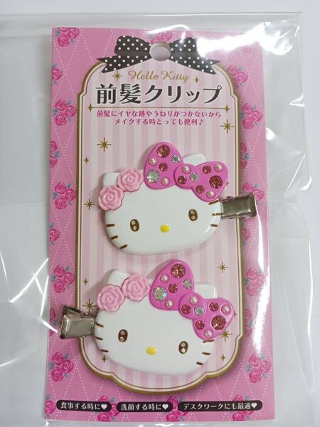 前髪ヘアクリップ ハローキティ