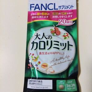 FANCL 大人のカロリミット20回分