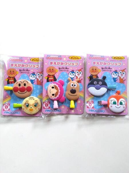 アンパンマン前髪ヘアクリップ
