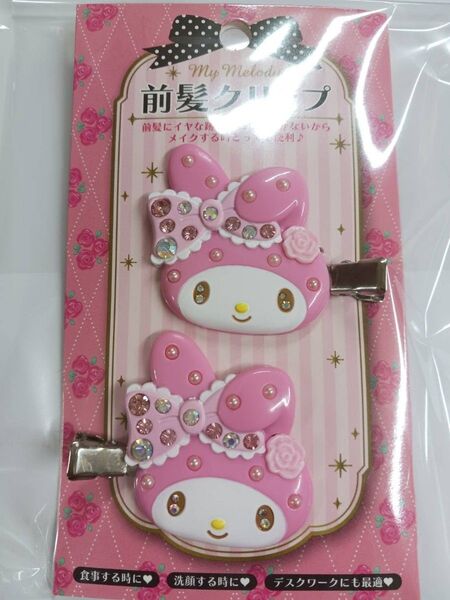 前髪ヘアクリップ マイメロ