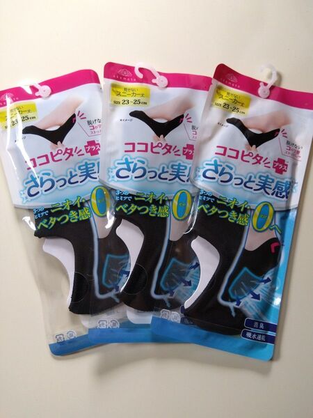 ココピタプラス さらっと実感