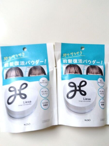リーゼ前髪復活パウダー