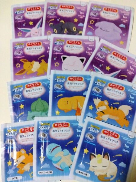 めぐりズム 蒸気でホットアイマスク ポケモン