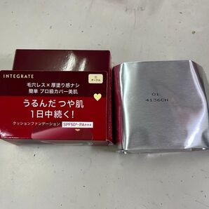 インテグレート プロフィニッシュクッション 1 オークル