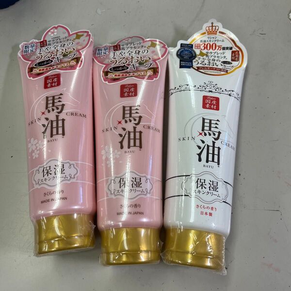 リシャン 馬油スキンクリーム さくらバージョン 200g×3