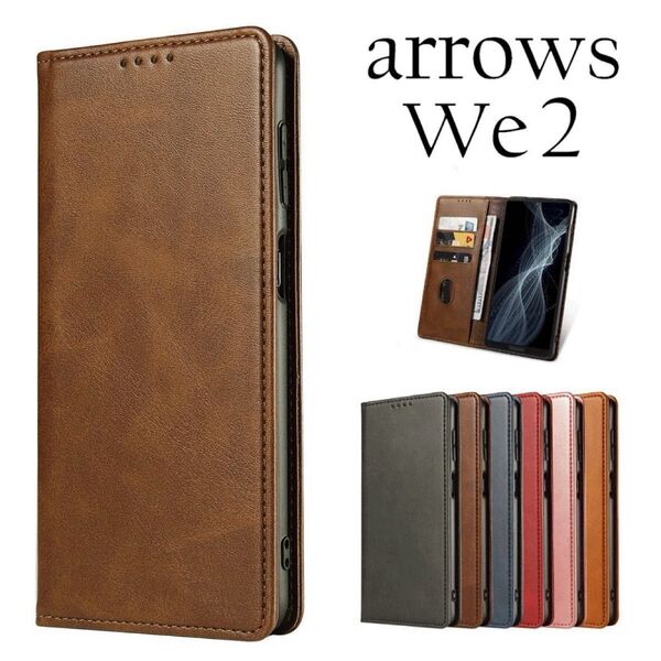 arrows We2 ベルトなし マグネット内蔵 手帳型 ケース カバー :ブラウン