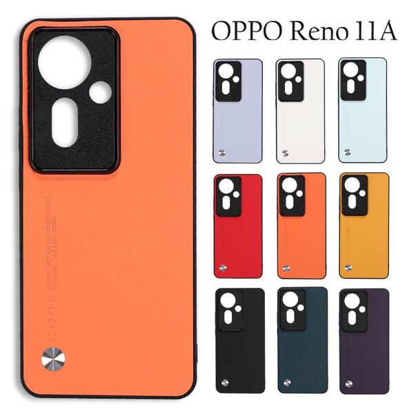 OPPO Reno 11A ケース オレンジ ☆おまけガラスフィルム付き