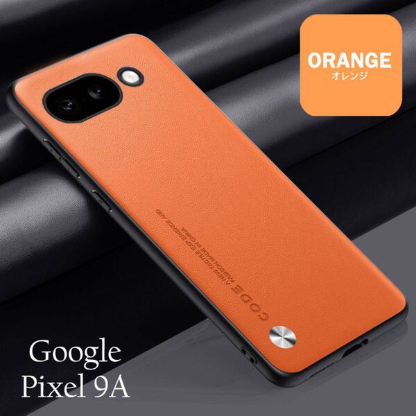 Google Pixel 9a 背面ソフトケース:オレンジ ☆おまけガラスフィルム付