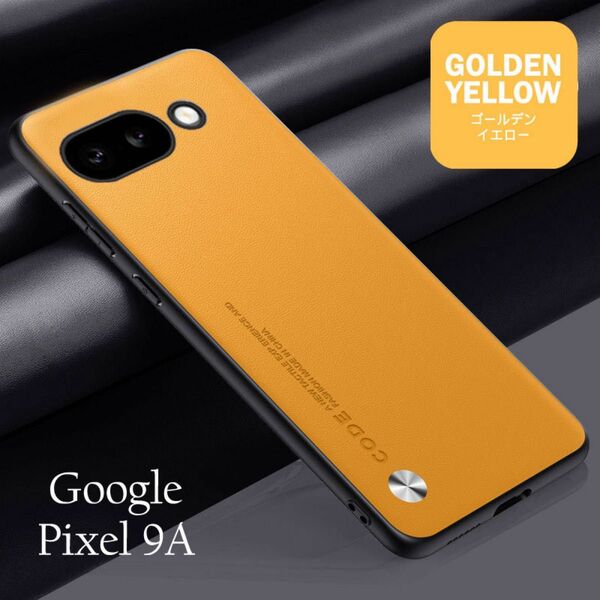 Google Pixel 9a 背面ソフトケース:ゴールデンイエロー ☆おまけガラスフィルム付