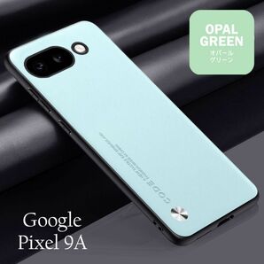 Google Pixel 9a 背面ソフトケース:オパールグリーン ☆おまけガラスフィルム付