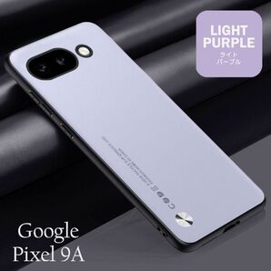 Google Pixel 9a 背面ソフトケース:ライトパープル ☆おまけガラスフィルム付
