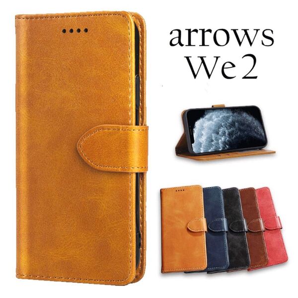 arrows We2(F-52E / FCG02 / M07)シンプルケース:ライトブラウン