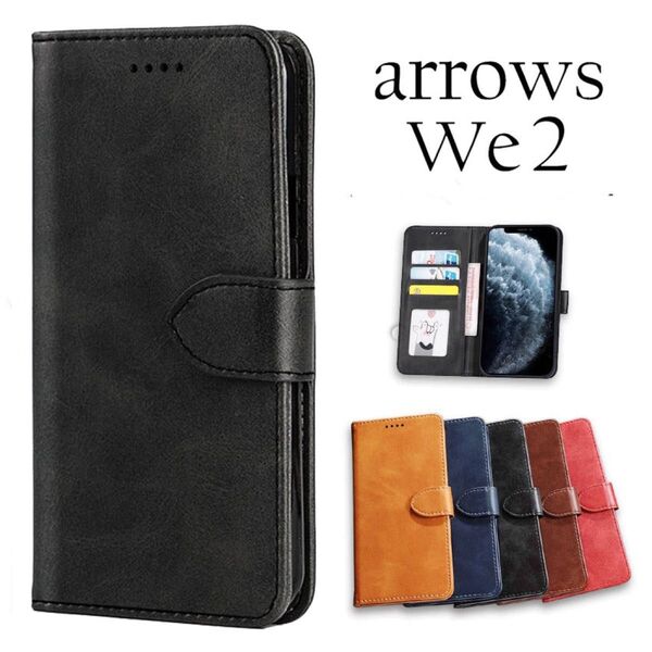arrows We2(F-52E / FCG02 / M07)シンプルケース:ブラック
