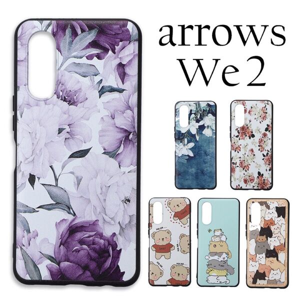 arrows We2 ケース カバー 花柄デザイン ソフトTPUケースA