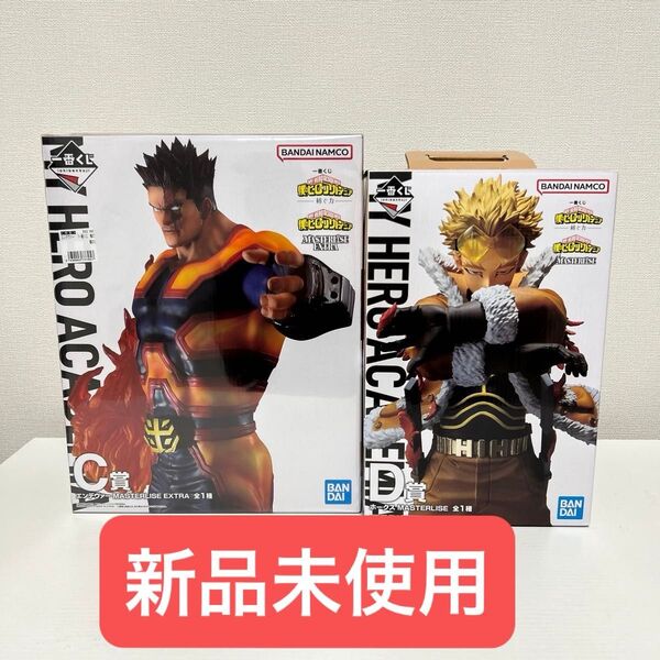 一番くじ 僕のヒーローアカデミア 紡ぐ力 C賞 D賞 ホークス エンデヴァー フィギュア MASTERLISE 新品
