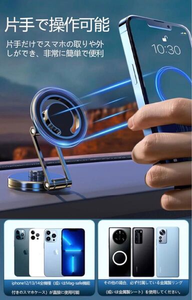 【超強磁力/MagSafe対応】スマホホルダー 車 マグネット 長さ伸縮可折りたたみ式 車載ホルダー 360度回転 片手操作