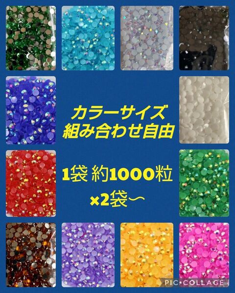 新品★ラインストーン 2mm3mm高分子 デコレーションパーツ ミルキーストーン