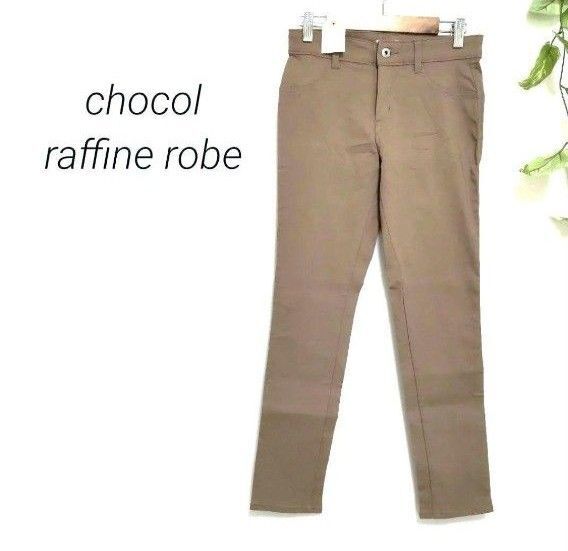 新品 ショコラフィネローブ ストレッチスキニークロップドパンツ【S】ベージュ
