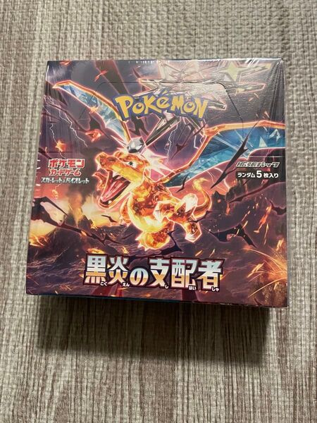 黒炎の支配者 ポケモンカード 1BOX ポケカ シュリンク付き
