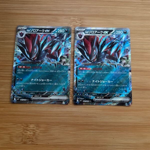 Nのゾロアークex ポケモンカード