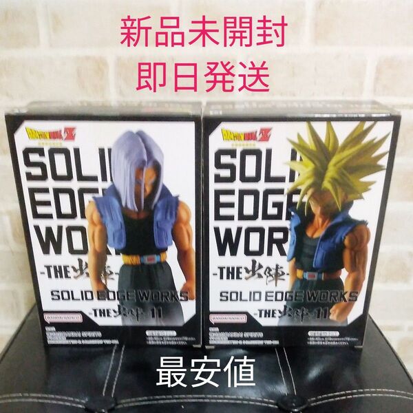 SOLID EDGE WORKS出陣11 トランクス2種 新品未開封 一番くじドラゴンボール下賞複数付き ドラゴンボールZ