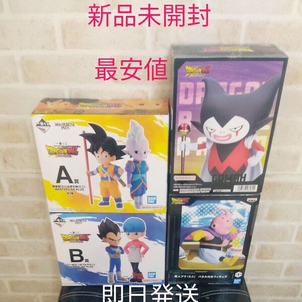 一番くじ ドラゴンボール DAIMA A賞 B賞 プライズ ゴマー 魔人ブウ 新品未開封 セット オマケ下賞ランダム複数付き
