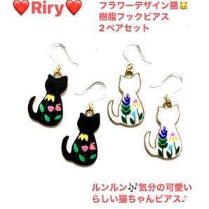 新商品 フラワーデザイン猫 樹脂フックピアス 2ペアセット 猫 ねこピアス