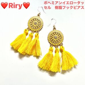 新商品 ボヘミアンイエロータッセル 樹脂フックピアス ボヘミアンピアス フリンジ タッセルピアスアレルギー対応ピアス