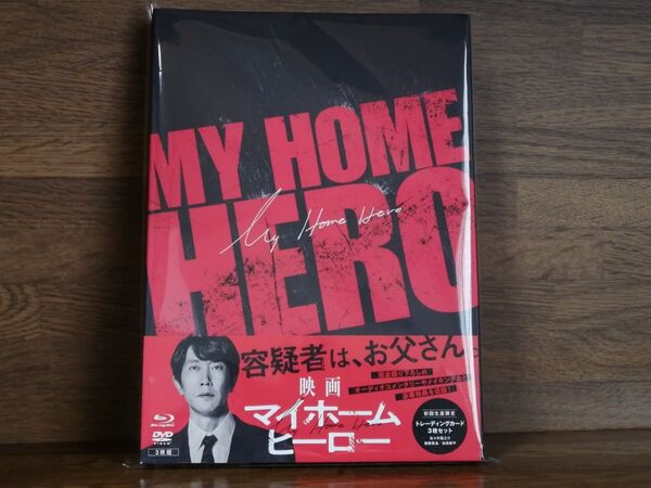 映画 マイホームヒーロー 3枚組 Blu-ray DVD