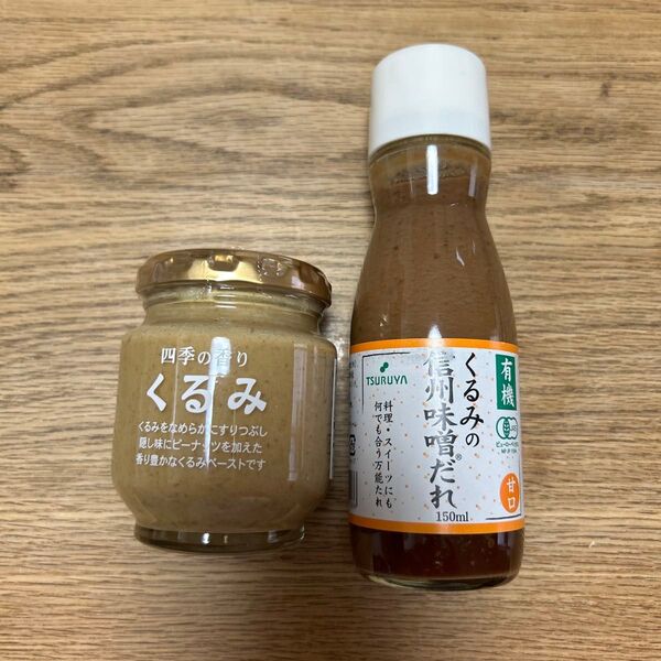 ツルヤオリジナル くるみペースト & くるみの信州味噌だれ 2点セット