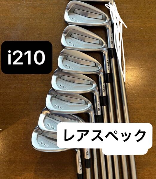 レアスペック PING i210 アイアン 7本 5-P.UW ツアーAD 95x TPカラー