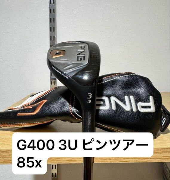 G400 3U 19° U3 ピンツアー 85x ユーティリティ ピン PING TOUR