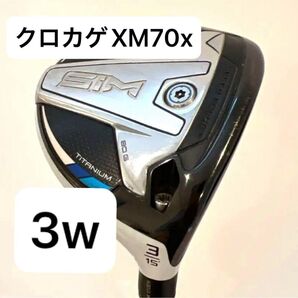 名器 SIM 3w クロカゲXM 70x メーカーカスタム テーラーメイド