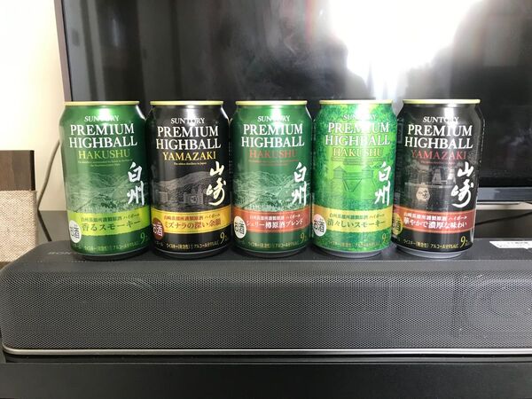 未開封!山崎ハイボール缶 白州ハイボール缶 コンプリートセット