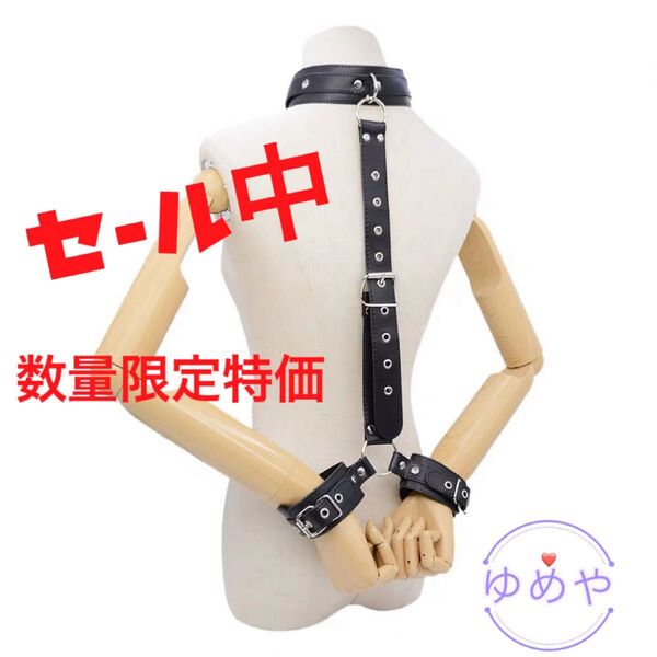 匿名送料無料 コスプレ小道具 セクシーボディハーネス 調整可能 連結首枷手枷 拘束 手錠 足枷 男女兼用 PUレザー ベルト