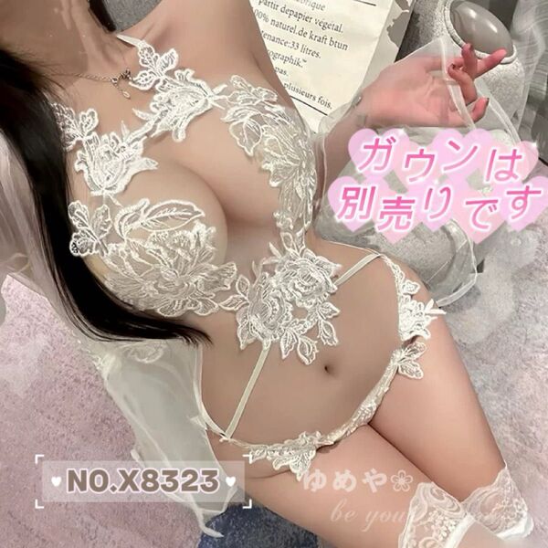 送料無料 新品 セクシーランジェリー エレガント ベビードール ブラtバック一体 勝負下着 レース 花柄 撮影衣装 エロカワ