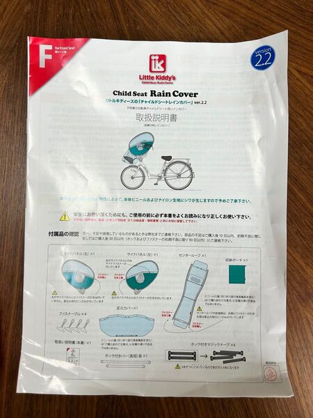 リトルキディーズ チャイルドシートレインカバー 前乗せ用 ピンク 新品未使用