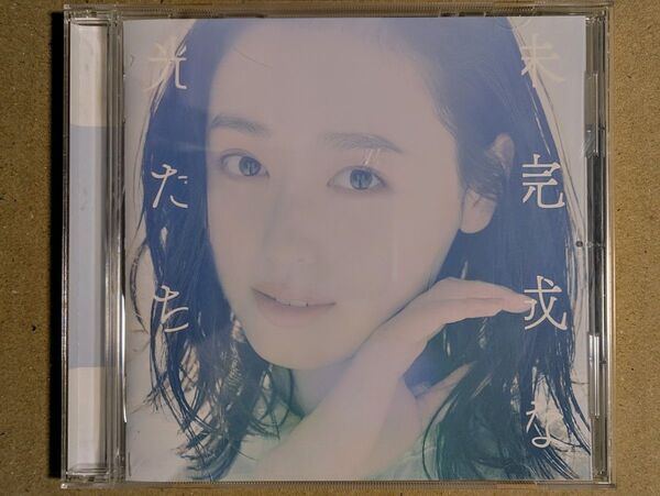 CD 福原遥「未完成な光たち」通常版 シングルCD